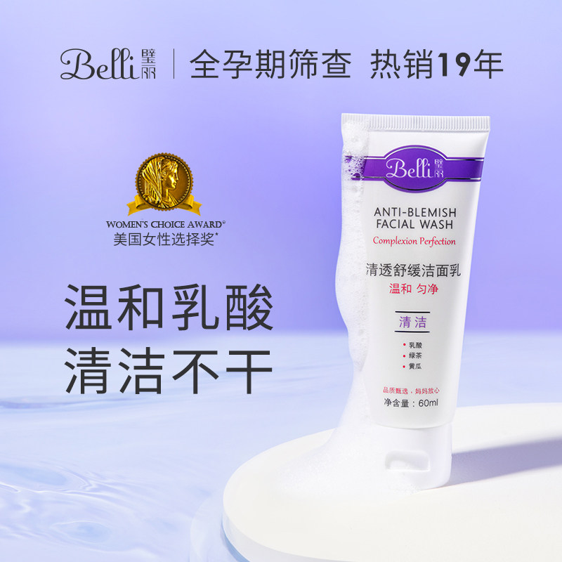 ⭐ American Billy Maternity Facial Cleanser for Pregnant Women Special Day Pure Pregnancy Skin Care Products Hydrating moisturizing cleanser