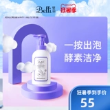 Belli Специальные стирные фрукты и овощные средства для мытья посуды для средств для чистки бутылок молока (23,10,16)