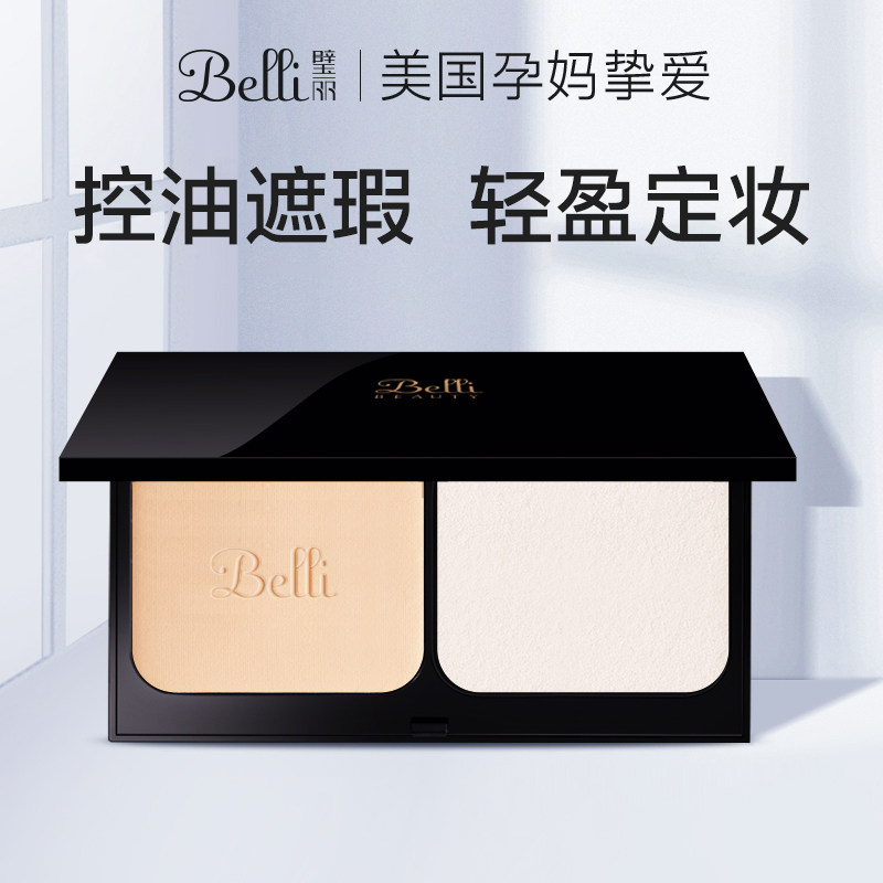 ⭐American belli pregnant women special powder cake cosmetics isolation oil control makeup powder (validity period: 22 3 29)