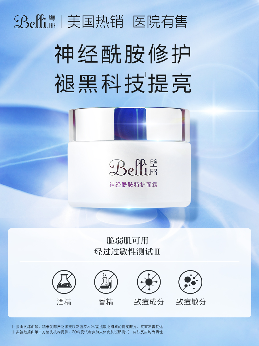 US belli maternity cream Nursing care Pregnancy moisturizing Moisturizing Belli maternity skin care products