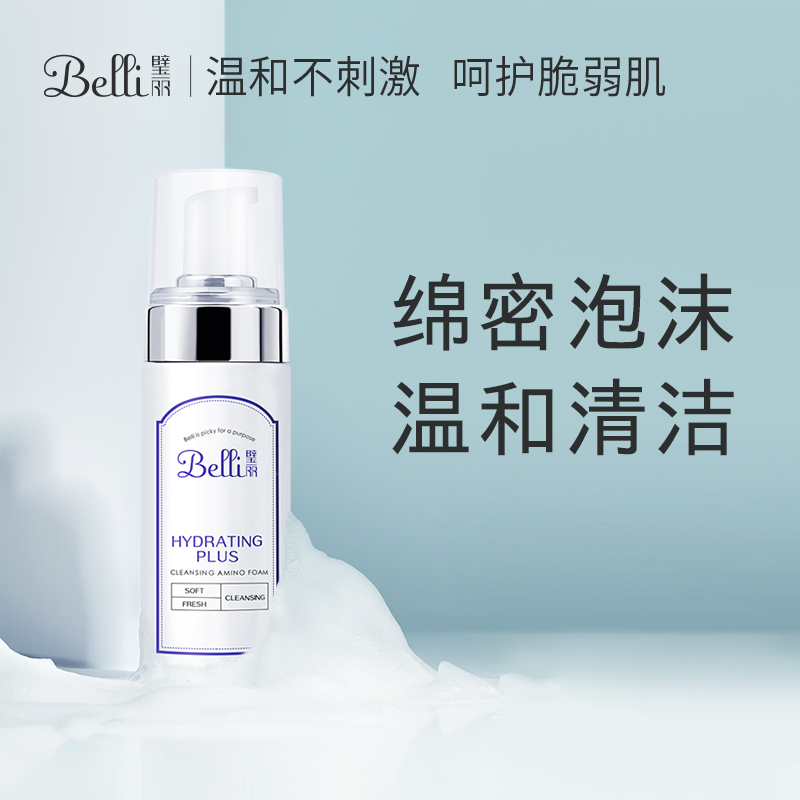 Belli pregnant women with pastel amino acid foam dedicated pregnancy skin care products during pregnancy