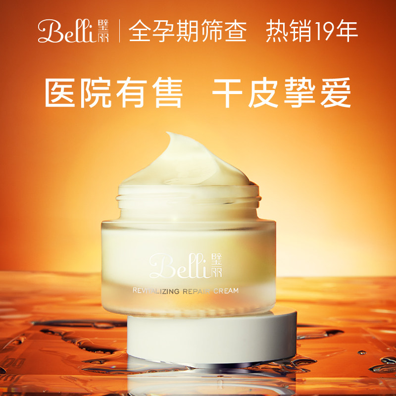 ⭐American belli pregnant women face cream for pregnant women skin care products pregnancy facial moisturizer pregnant women available face cream