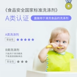 Belli Специальные стирные фрукты и овощные средства для мытья посуды для средств для чистки бутылок молока (23,10,16)