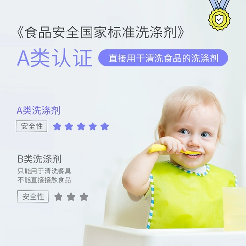 Belli Специальные стирные фрукты и овощные средства для мытья посуды для средств для чистки бутылок молока (23,10,16)