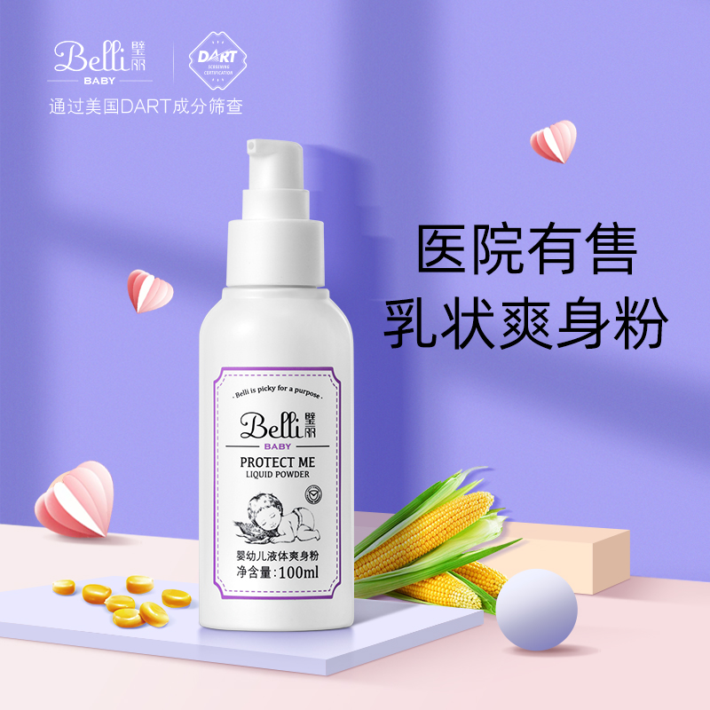 belli Baby talcum powder liquid Newborn children corn flour Baby baby special products Summer