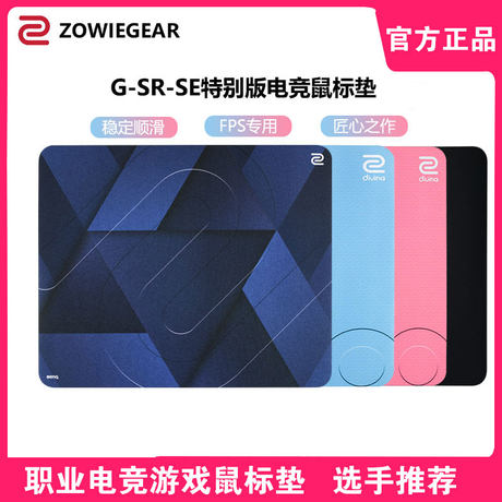 Zowie Gear Zhuowei G Sr P Sr Gaming Mouse Pad Gsr Series Eat Chicken Cs Mouse Pad