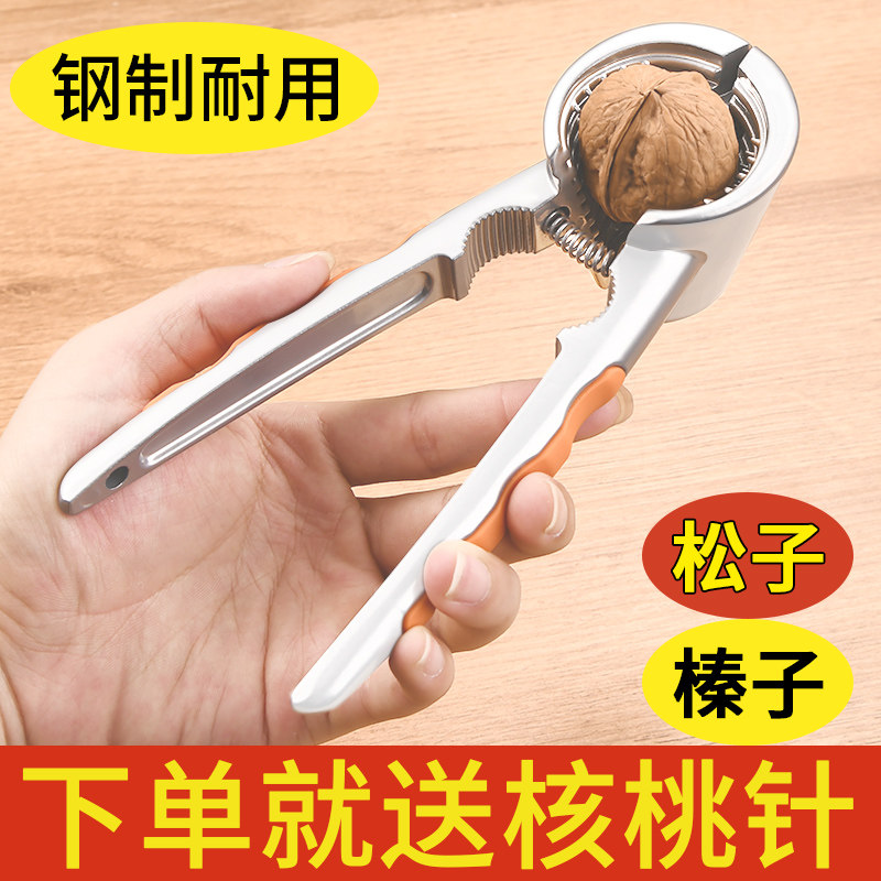 Walnut clip peeling core clip tool home multi-functional upgrade open walnut nut artifact small hazelnut pliers