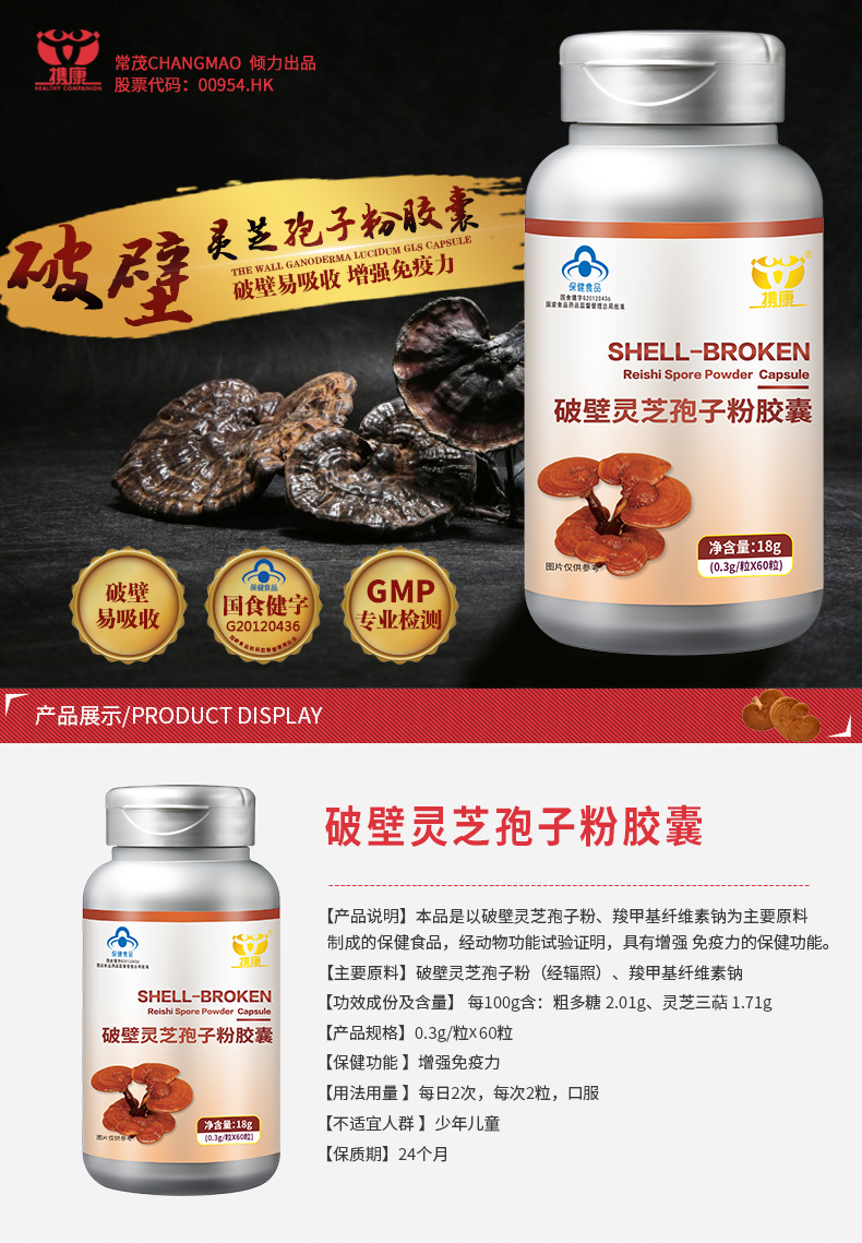 Kang Kang (Sản phẩm y tế) Broken Ganoderma Lucidum Spore Powder Capsule 0,3g Granules * 60 viên nang - Thực phẩm sức khỏe sâm nước