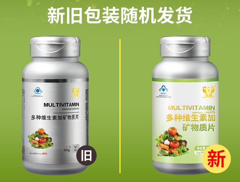 Mang theo Kang (sản phẩm tốt cho sức khỏe) Vitamin tổng hợp cộng với viên khoáng 1g / miếng * 60 miếng - Thực phẩm sức khỏe thực phẩm chức năng bổ thận