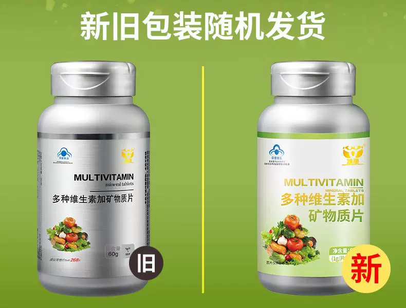 Mang theo Kang (sản phẩm tốt cho sức khỏe) Vitamin tổng hợp cộng với viên khoáng 1g / miếng * 60 miếng - Thực phẩm sức khỏe