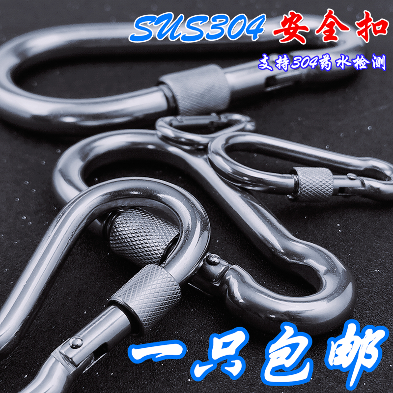 Climbing buckle 304 stainless steel Insurance buckle Safety buckle Dog chain Bar fastening Quick hanging load bearing buckle gourd buckle spring hanging buckle