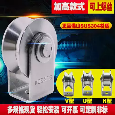 304 stainless steel bearing pulley wire rope pulley U-shaped V-groove wheel pulley hoisting ring rail wheel lifting door