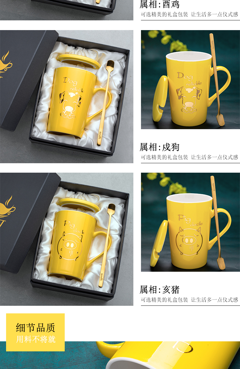 Chinese zodiac ceramic water mark cup with cover teaspoons of creative move trend for men and women home milk coffee cups