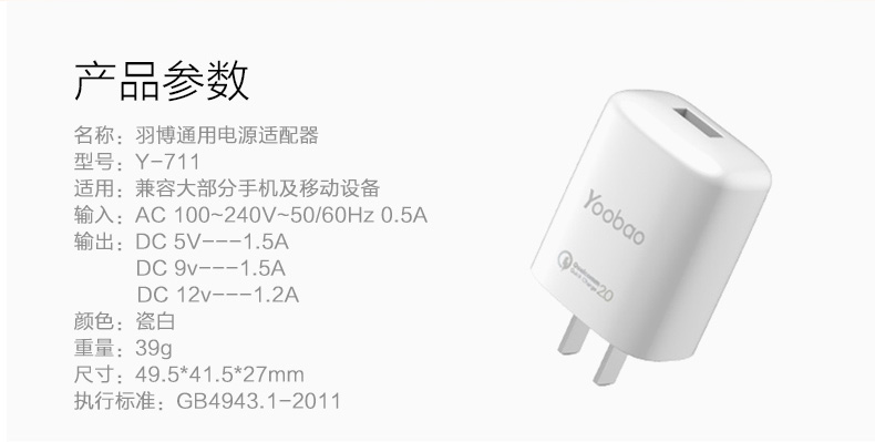 chargeur YOOBAO pour téléphones APPLE APPLE IPHONE6 - Ref 1301229 Image 13