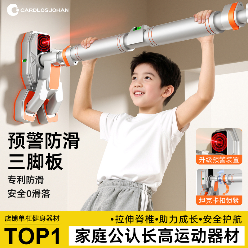 Indoor Home Pull-Up Bar for Door Frame, Children's Rings, Family Fitness Equipment, No-Drill Single Bar