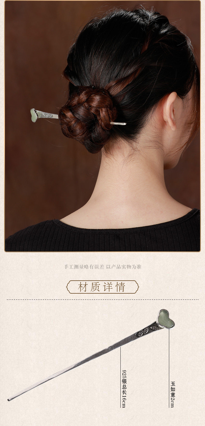 S925银如意平安发簪女古典古风岫玉装饰发饰汉服头饰丸子头一字簪-阿里巴巴