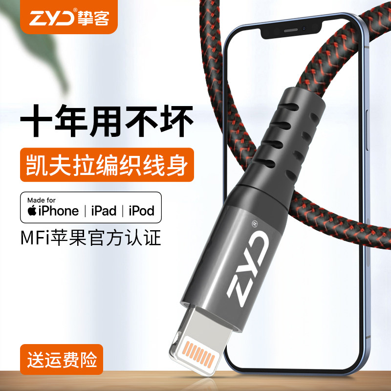 The guest data line mfi authentication is suitable for Apple 12promax mobile phone 11 Fast charging iphone8p charging wire xr flat ipad wire on-board lengthened weaving 3m smart