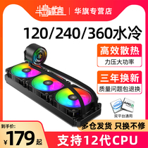 Peninsula Iron Box Ice Mirror Water Cooled CPU Radiator 240 360 All-in-One Desktop Host Fan 13th Gen CPU