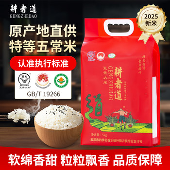 25 xinmit et al. wuchang rice daohuaxiang no. 2