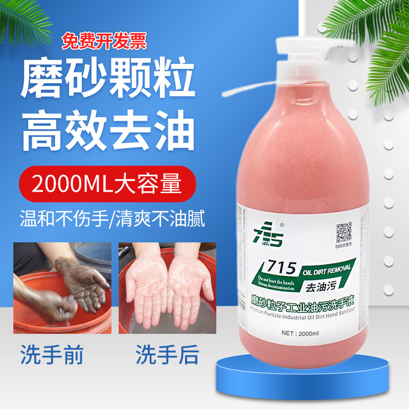 Genuine Erha 715 Abrasive Hand Soap Powder for Heavy Industrial Grease Removal, Large Container