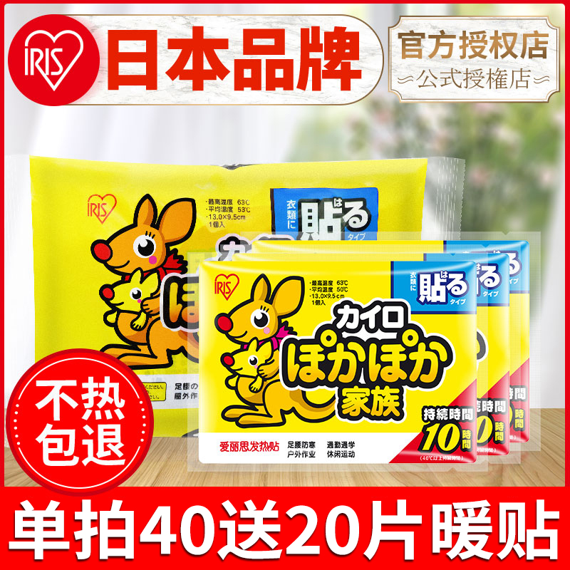 Japan Alice warm stickers treasure stickers hot stickers Palace warm self-heating knee stickers Big Aunt paste Palace warm treasure stickers