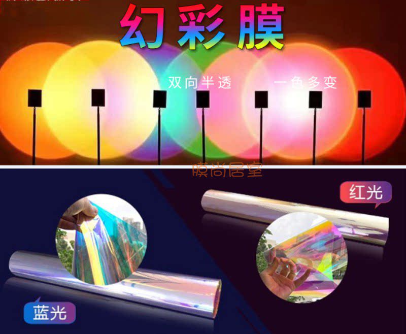 Bedside table lamp venue lights Tent Light Outdoor lights Decorative Lights Light Box Stage Lights Change Color discoloration Cling Film Stickers