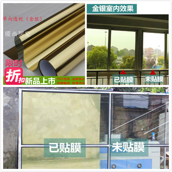 One-way transparent window glass adhesive film sunscreen sunscreen door living room home balcony light transmission adhesive film gold silver light