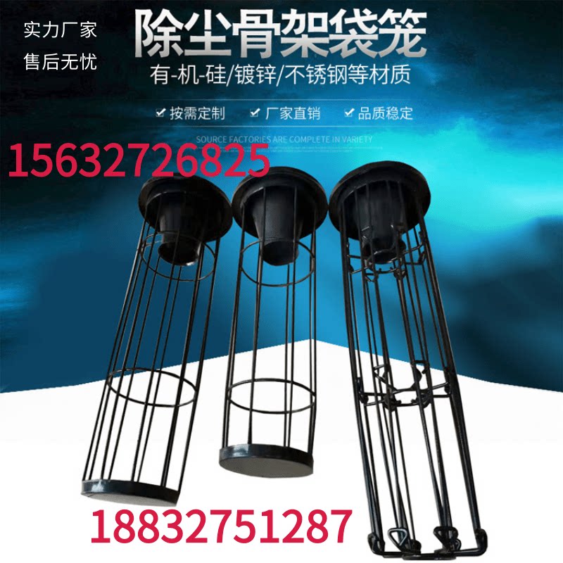 Dust Blower Skeleton Galvanized Skeleton Spray Plastic Dusting Skeleton Blow Dust Machine Accessories Spot