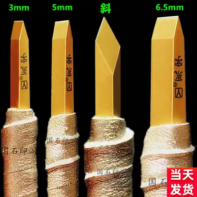 Yongzi brand seal carving knife Ultra-luxury series Stone carving knife Engraving seal alloy tungsten steel engraving knife tool set