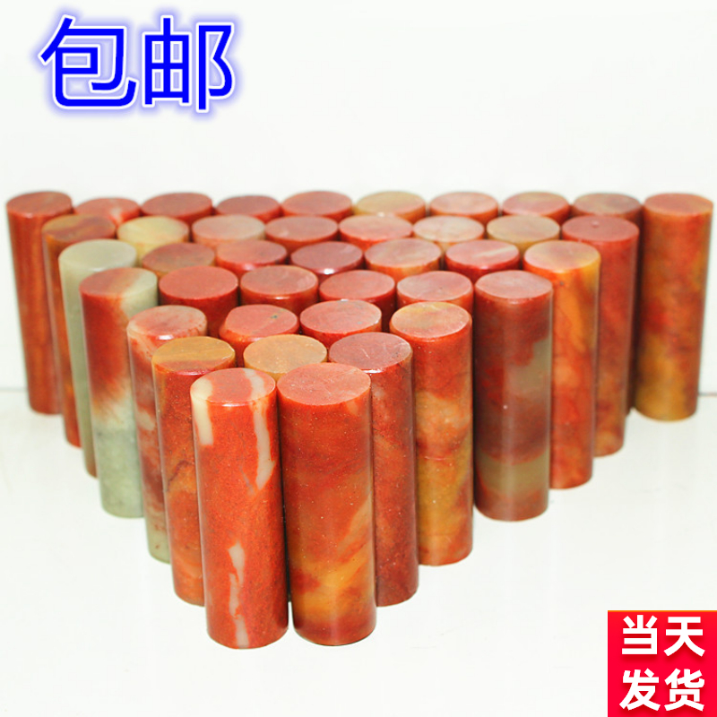 1 5X5 red stone round seal calligraphy gold stone seal engraving stone seal material stone seal practice chapter Shoushan stone seal online shop