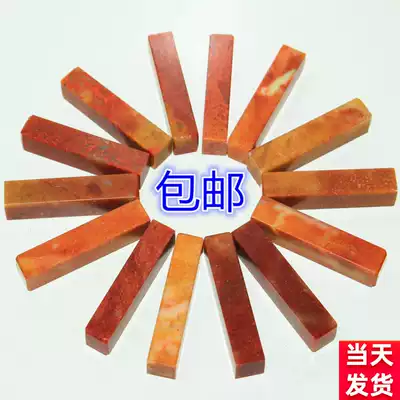 Shoushan Stone seal wholesale shop Natural red stone practice chapter Carved gold stone Seal carving seal material printed stone material 1 5X5
