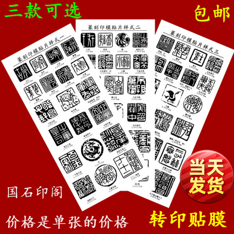 Seal carving Seal transfer paste Impression patch Beginner students practice seal material Seal stone Seal carving tool set