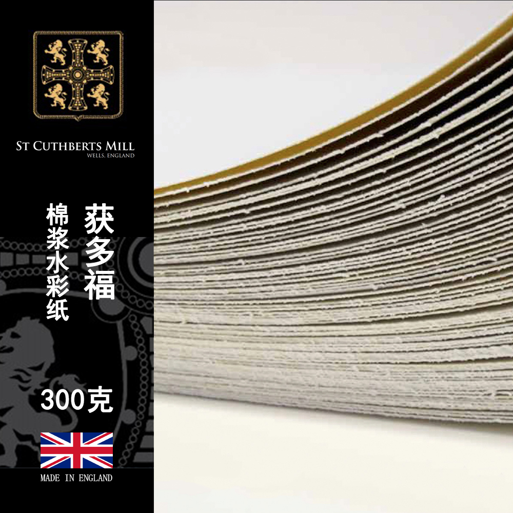 The United Kingdom imported Duofu 300g cotton pulp bag high white Pu white watercolor paper Waterford fine grain medium coarse grain