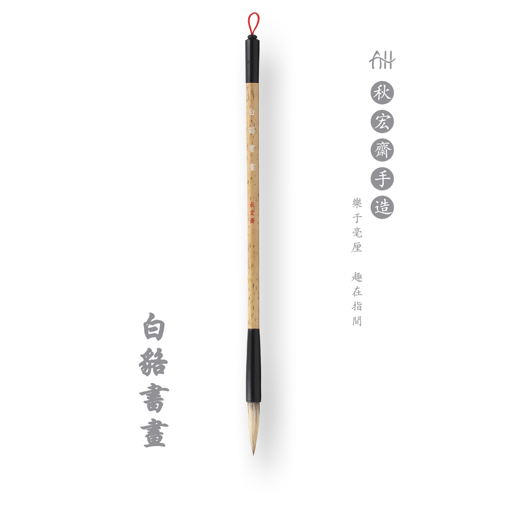 Qiu Hongzhai hand-made white raccoon hair natural mottled bamboo calligraphy in Kaixing grass Chinese painting freehand brush white raccoon calligraphy and painting