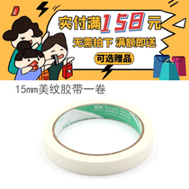 (Limited Time Activities) Full gift optional beauty tape one without taking a full amount