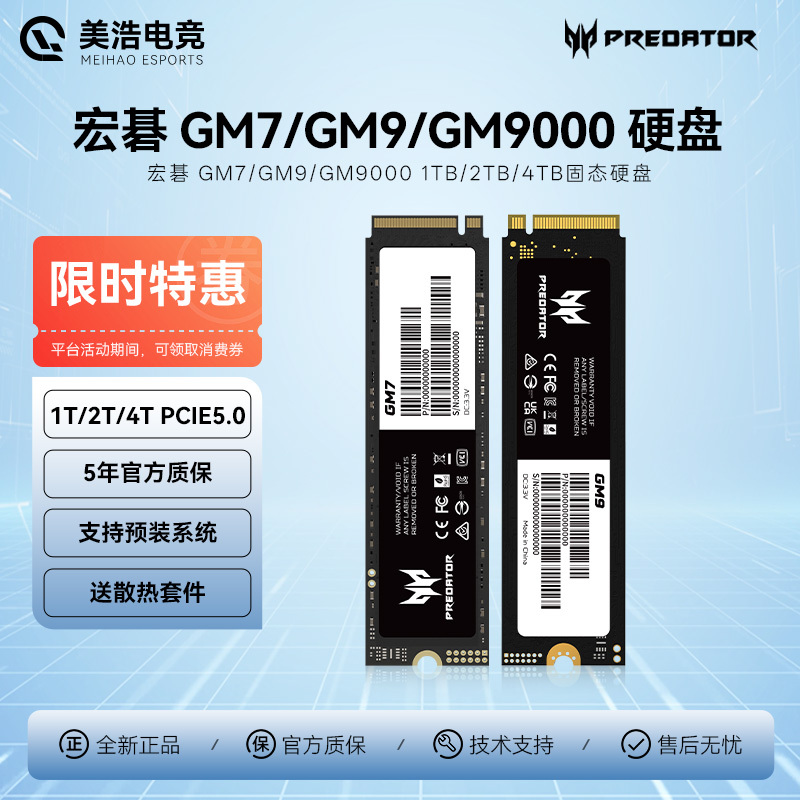 Acer Gm7 1Tb 2Tb Zhitai Baiwei Western Digital Wd Guangwei M.2 Solid State Drive Acer Gm7 1Tb 2Tb Zhitai Baiwei Western Digital Wd Guangwei M.2 Solid State Drive