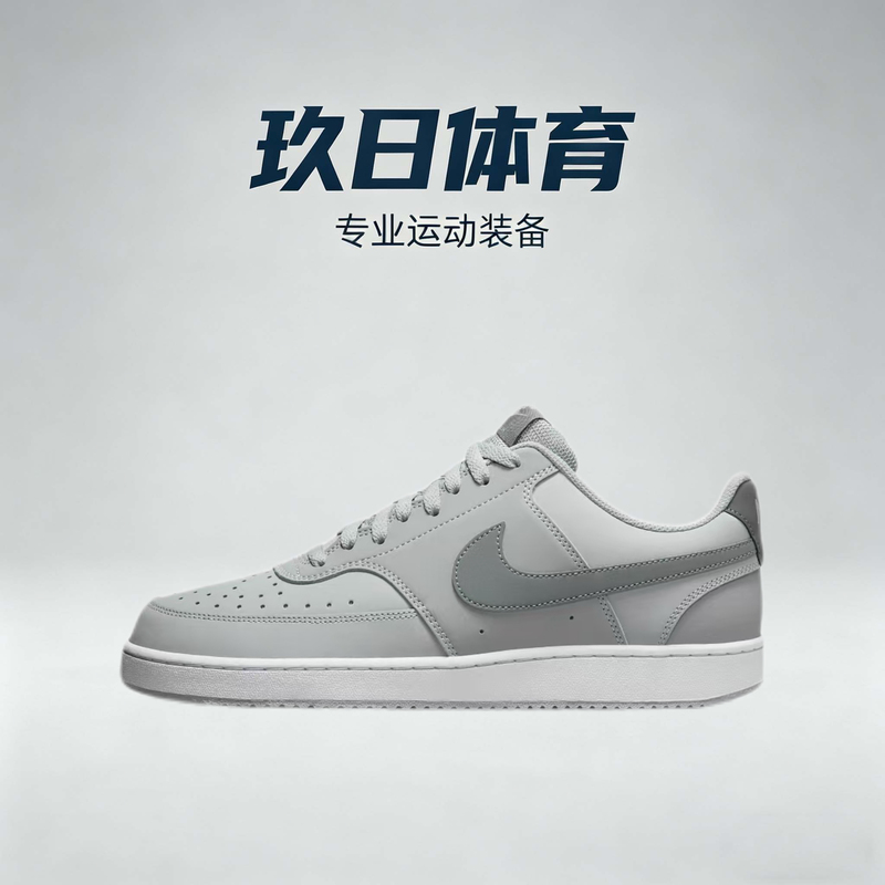Nike Court Vision Classic Retro Low-Top Sneakers Men's Gray Nike Court Vision Classic Retro Low-Top Sneakers Men's Gray
