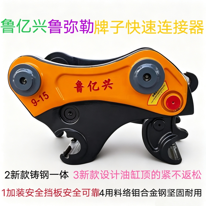 Excavator Quick-Change Lu Yixing Lu Miler Cast Quick-Connect Integrated Non-Cracking Mechanical Hydraulic Connector Accessories Excavator Quick-Change Lu Yixing Lu Miler Cast Quick-Connect Integrated Non-Cracking Mechanical Hydraulic Connector Accessories