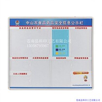 Factory direct sales Catering Food safety vendors information bulletin board Health supervision KT Scheffer board Advertising display board