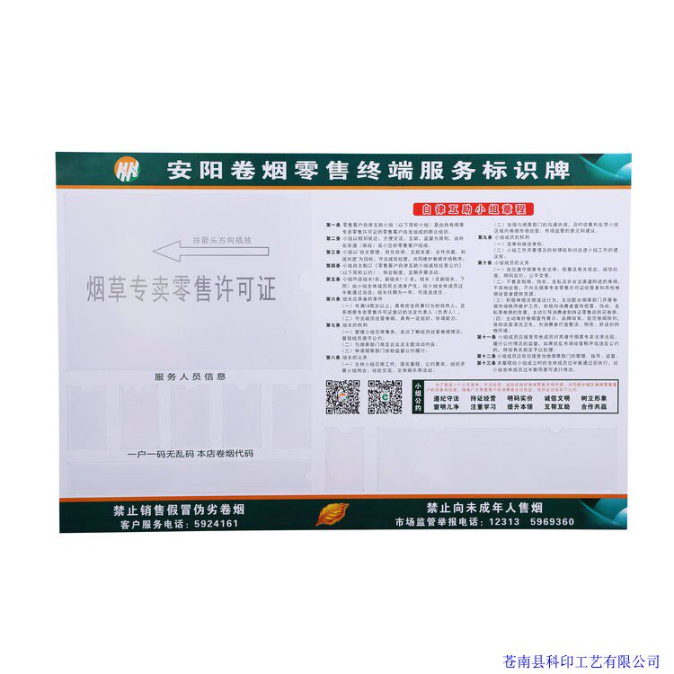 Custom Acrylic Tips Promotional Bar Wall Sticker ID Insert Bucket TOBACCO SERVICE CARD SPECIAL SALE STORE EXHIBITION BOARD