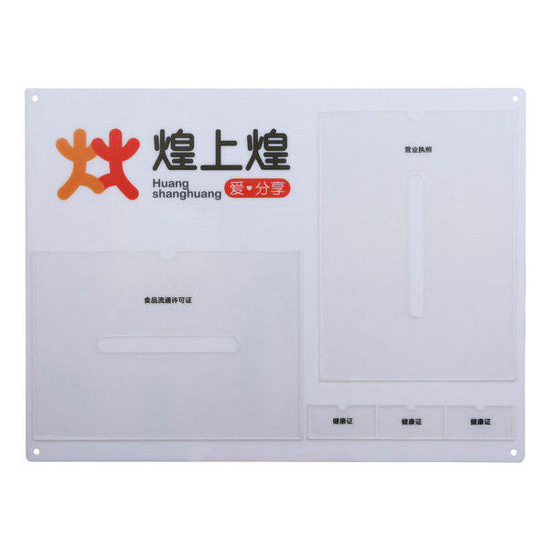 Custom Acrylic Injection Molding Infighting PVC Catering Food Safety Operation Publicity Board Sanitary Information Advertising Exhibition Board