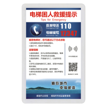 Customized elevator car intelligent management NFC mobile phone reading QR code scanning information publicity bar advertising box