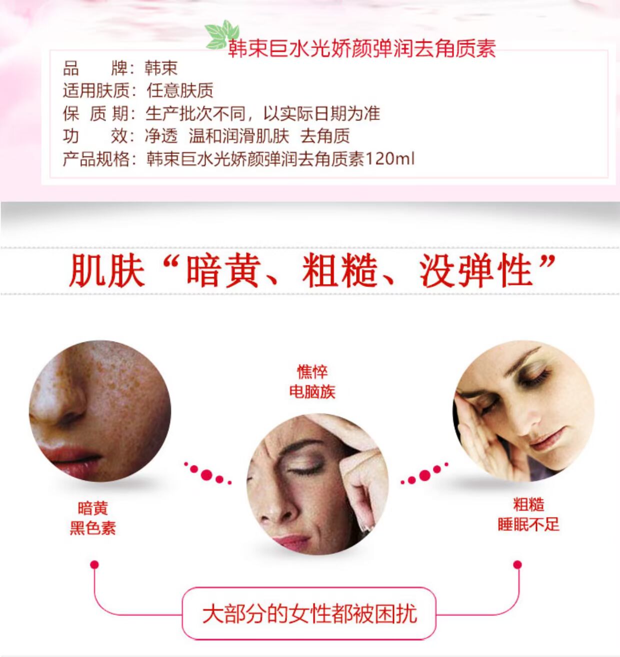 Han Shuju Shuiguang tẩy tế bào chết phụ nữ Gel tẩy tế bào chết Gel mặt cơ thể nhẹ nhàng giữ ẩm tẩy tế bào chết cho da mặt