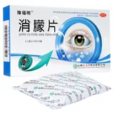 障福明 0,5 г*36 таблетки/коробка