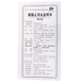 泾渭 Сплошная кишечная анти -диаргея таблетки 30 г*1 бутылка/коробка