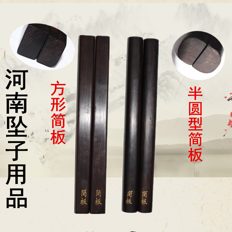 Seesaw nhạc cụ phiến gỗ mun tấm ván Henan Allegro 2 tấm gỗ mun tấm ván Henan - Nhạc cụ dân tộc cổ cầm