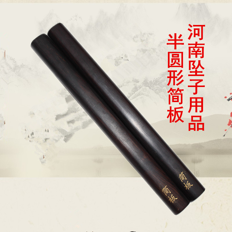 Seesaw nhạc cụ phiến gỗ mun tấm ván Henan Allegro 2 tấm gỗ mun tấm ván Henan - Nhạc cụ dân tộc cổ cầm