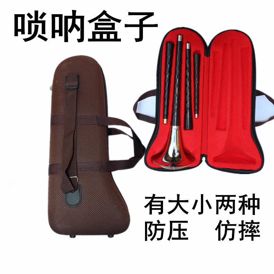 Size can be sold hot high-grade suona bag suona box suona box is strong and durable, easy to carry