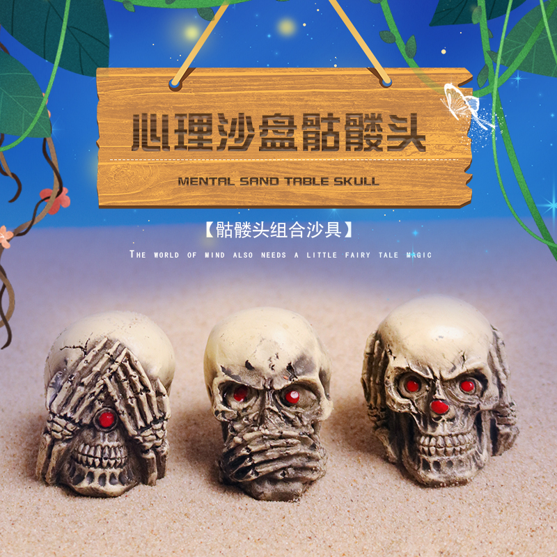 Psychological Sand Character Class Horror Class Skull Psychological Sandplay Game Ornament Psychological Consultation Mold