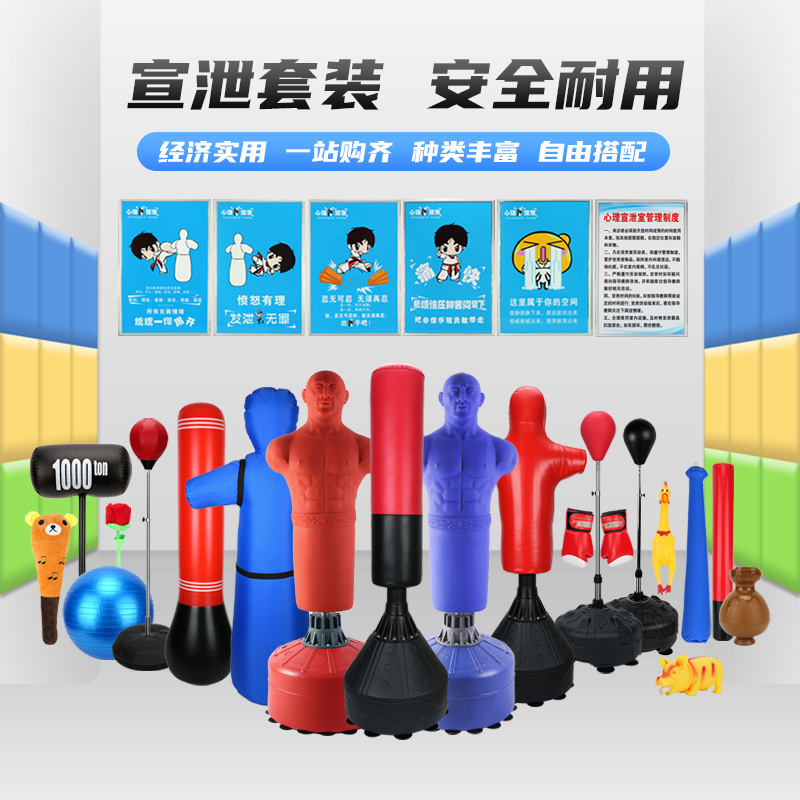 Psychological Catharic Equipment Vent Type of human silicone Silicone Man Catharic Column Decompression Hitting Suit full set of psychological counseling room-Taobao